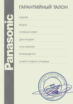 Гарантийный талон
